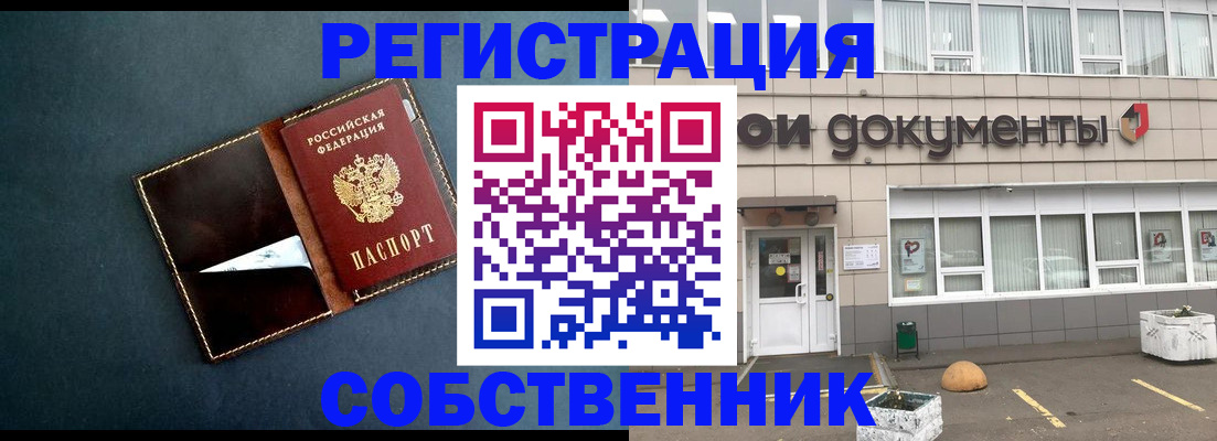 прописка гарантия в Аркадаке