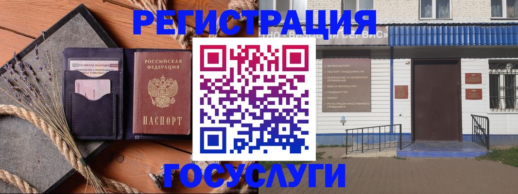 прописка для военкомата в Аркадаке