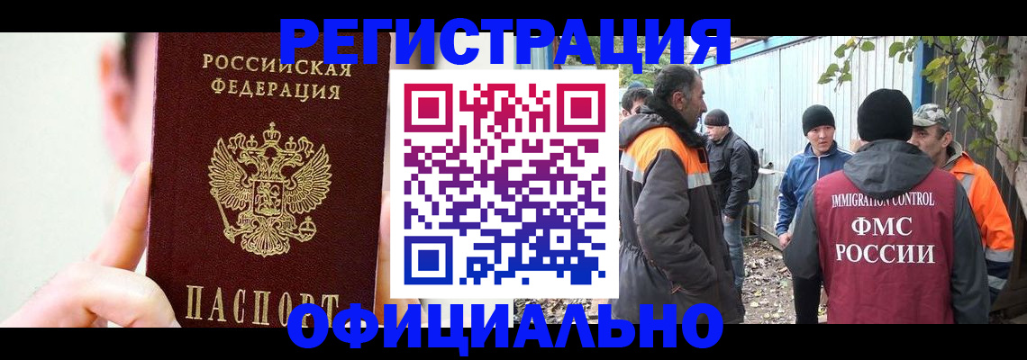 временная регистрация гарантия в Аркадаке