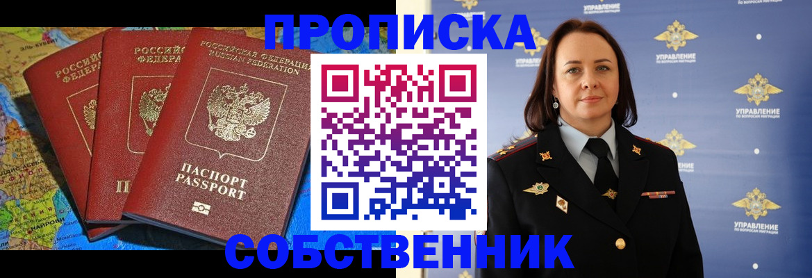 временная регистрация гарантия в Аркадаке